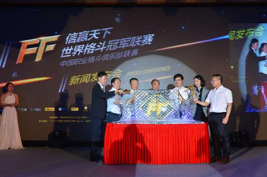 FF格斗冠军联赛将揭幕 发布会在深圳召开