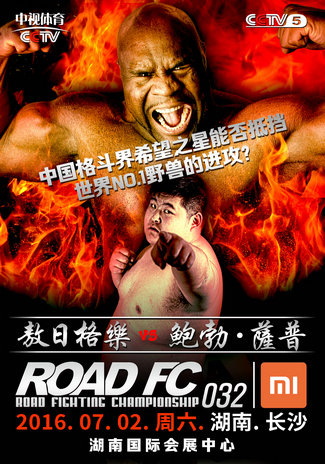 ROAD FC 32.jpg