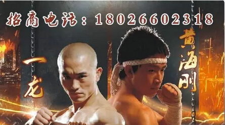 “王者会盟”世界级拳王争霸赛7月惠州打响