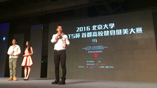 拳星时代走进北大,杨建平:将搏击带入高校