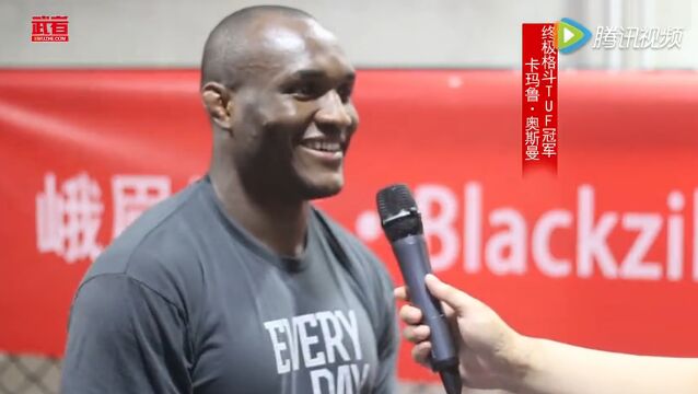 UFC终极斗士冠军奥斯曼：喜欢北京烤鸭 看好姚志奎（视频）