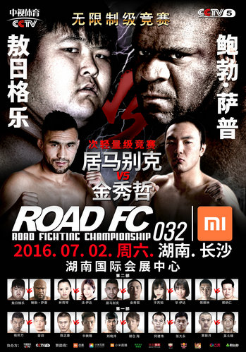 ROAD FC 32.jpg