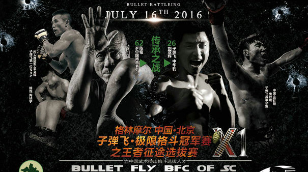 子弹飞王者征途“X”系列选拔赛7月开战