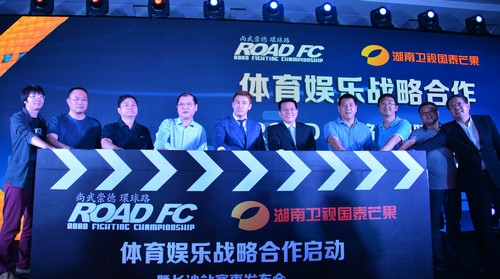 ROAD  FC七月战火点燃长沙 携手湖南广电打造顶级品牌