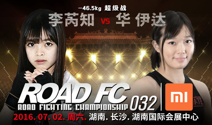 ROAD FC 32 美女.jpg