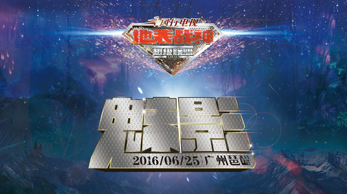 地表战神.jpg