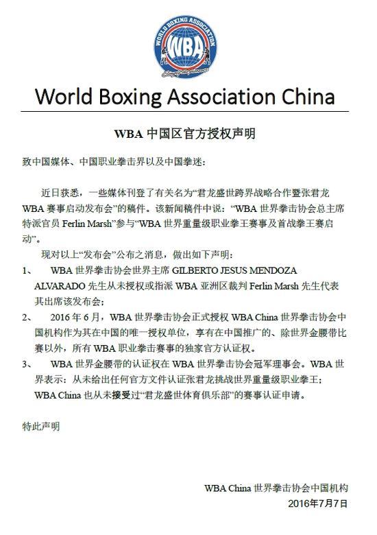 WBA-张君龙-拳击.jpg