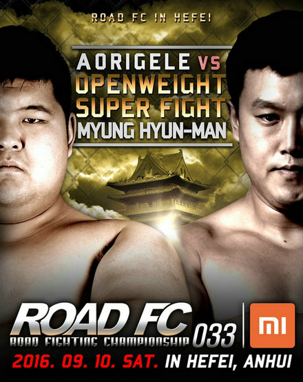 ROAD FC 33.jpg