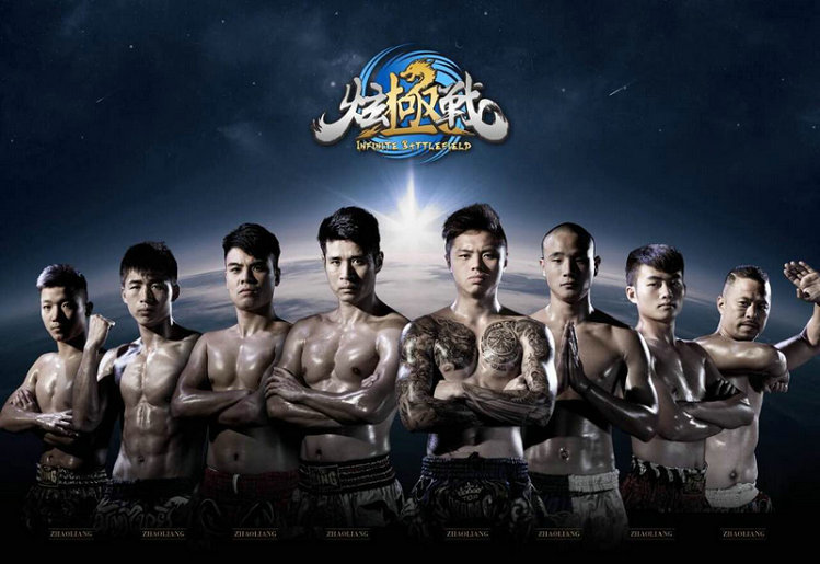 中泰跨国制作搏击真人秀《炫极战》开机仪式在浙举行