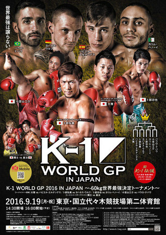 K-1 WGP 2016.jpg