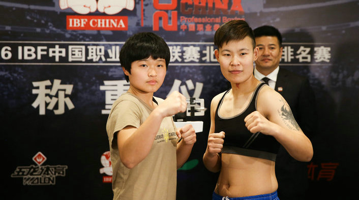 2016年IBF中国职业拳击联赛北京赛区第二场比赛称重仪式