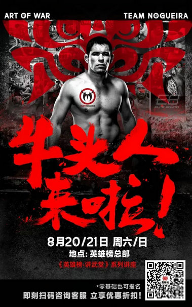 UFC_英雄榜_大牛头人.jpg