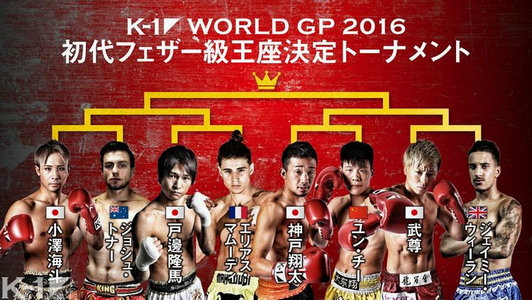 中国选手贠奇参战K-1 WGP羽量级冠军争霸赛