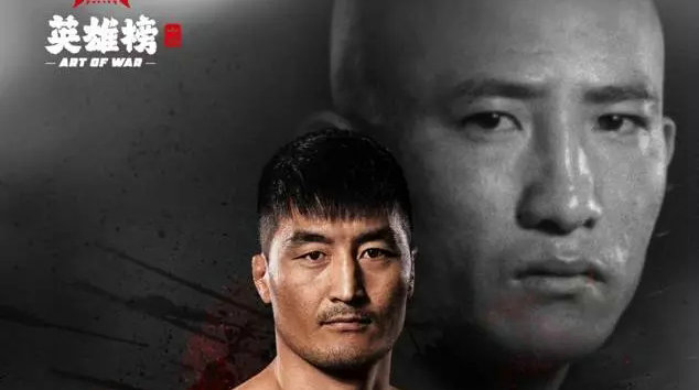 英雄榜19：阿木日吉日嘎拉vs刘连杰争夺66kg冠军