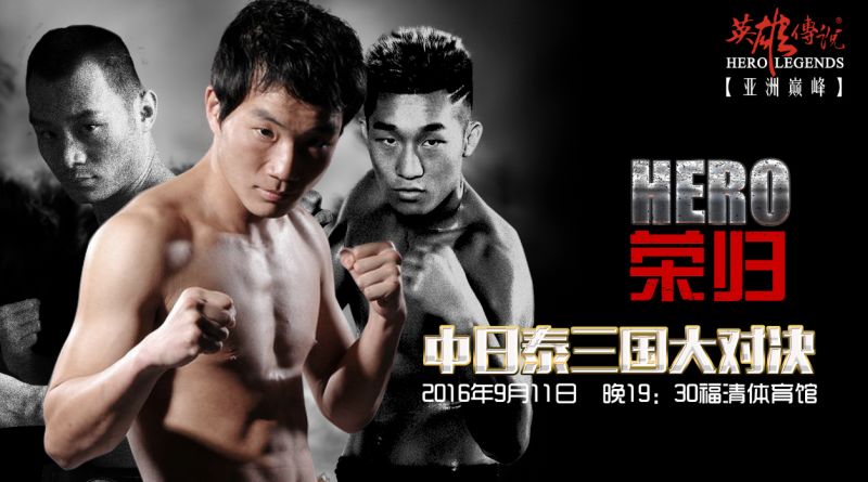 英雄传说徐琰康恩对谁? 七色拳+一击男日本战队