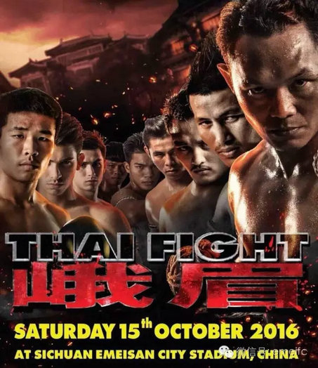 峨眉传奇-THAI FIGHT.jpg