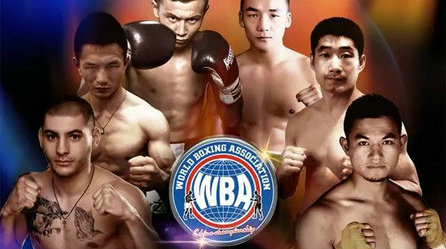 WBA中国职业拳击冠军联赛9月9日上海揭幕