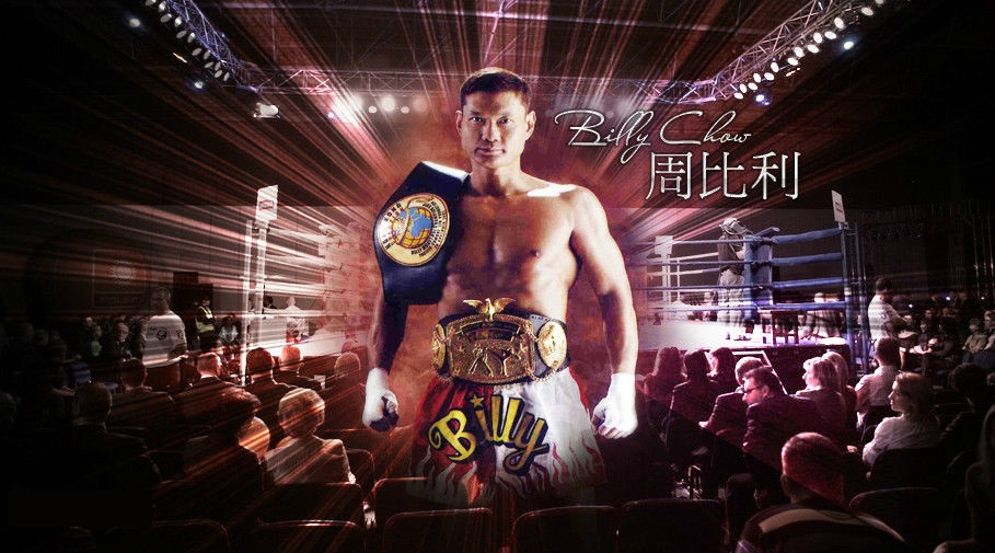 动作巨星周比利开办拳赛11月香港开战