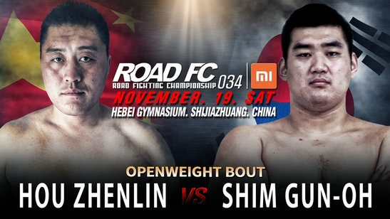 ROAD FC 34：中国选手侯振林对阵韩国选手沈建吾