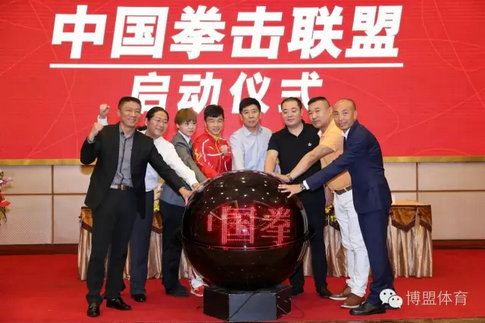 中国拳击联盟正式启动，职业化改革开创中国拳击新局面