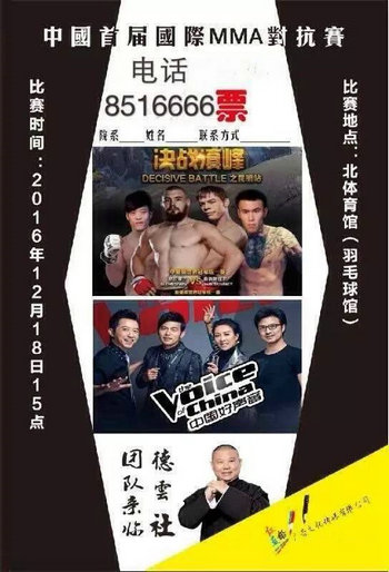 绥化首届MMA（自由搏击）国际邀请赛.jpg