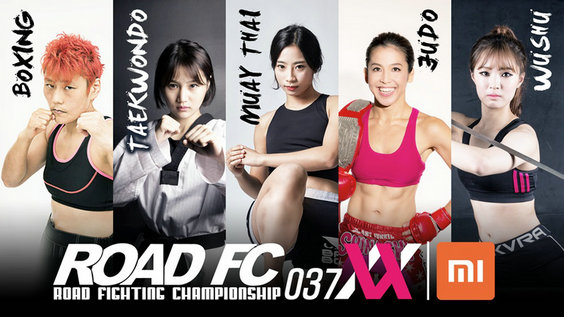 直播预告！ROAD FC YOUNG GUNS 32，ROAD FC 37