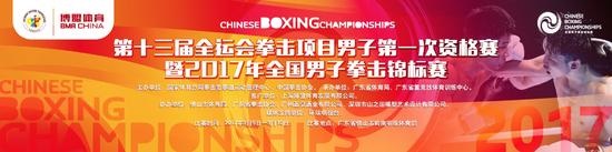 2017-拳击锦标赛.jpg