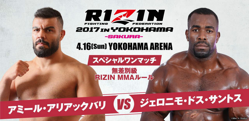 RIZIN5:阿米尔·阿拉克巴里vs杰罗尼莫·多斯·桑托斯
