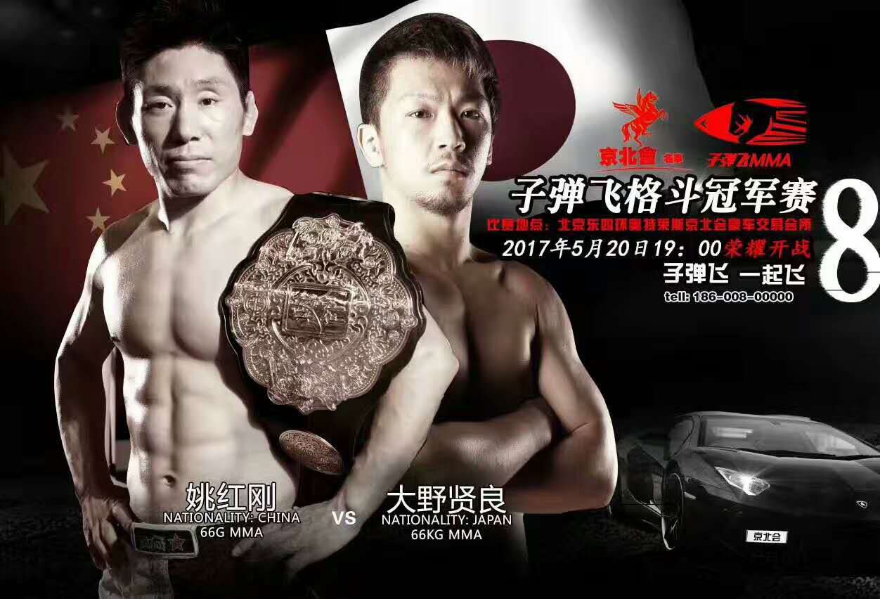 子弹飞MMA-8.jpg