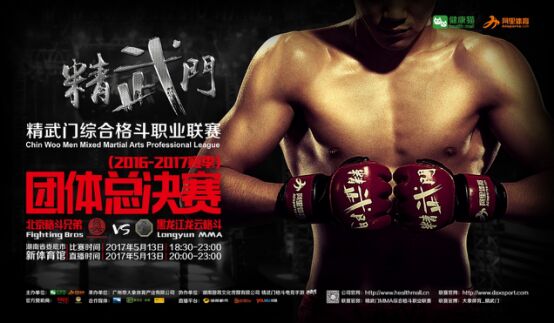 精武门-MMA.jpg