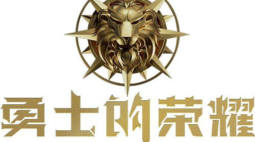 中国武协会反对“约架”违法,勇士的荣耀声明合法“打假”
