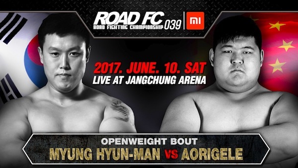 ROAD FC 39：傲日格乐vs明贤万