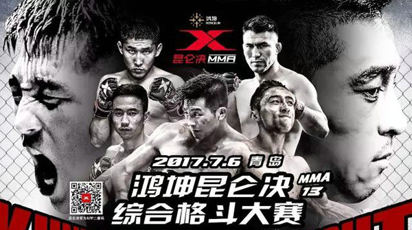 昆仑决MMA综合格斗13：张立鹏、居马别克参战