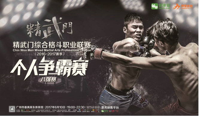 精武门-MMA.jpg