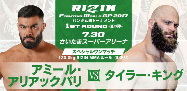 RIZIN FF 6.jpg