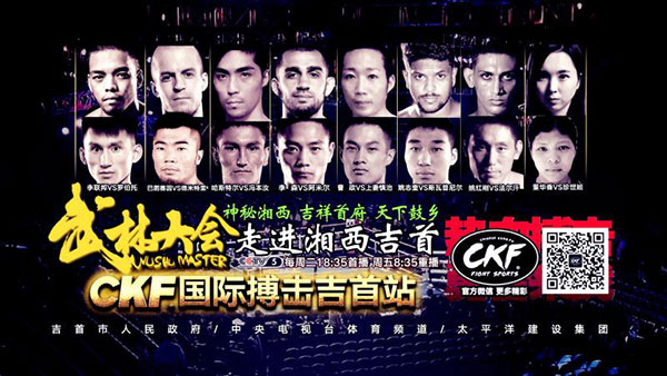 CKF-MMA.jpg