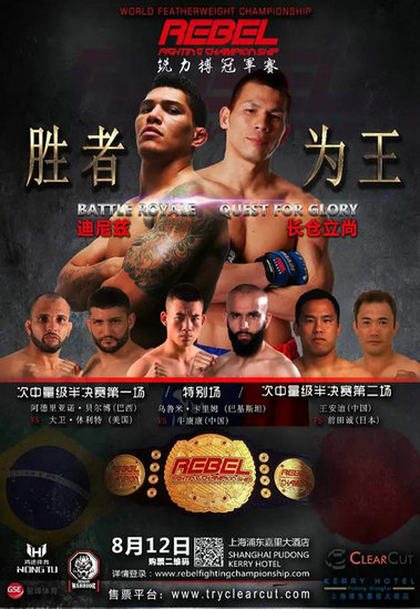 锐力搏-MMA.jpg