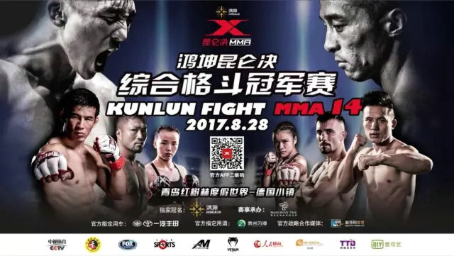 昆仑决MMA14：张立鹏、张伟丽、张美煊“三张王牌”领衔