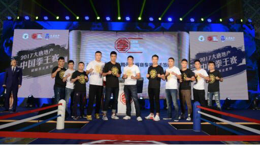 2017中国拳王赛震撼发布，中国拳击第一条金腰带横空出世