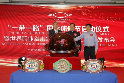 “一带一路”国际体育节启动，拳击赛北京站蓄势待发