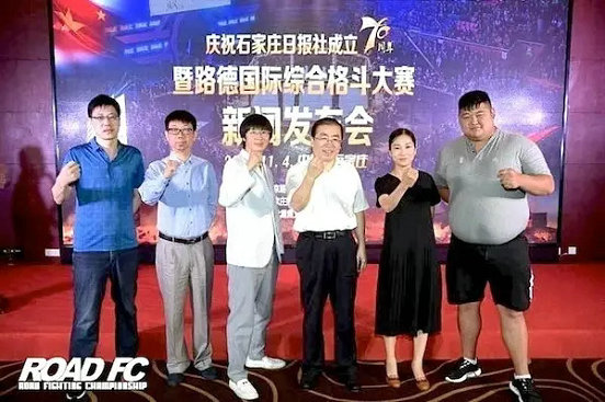 ROAD FC 43期比赛10月21日再战石家庄