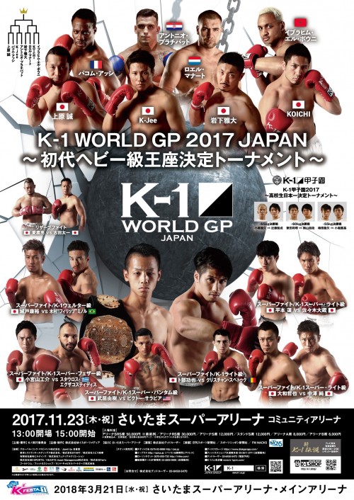 K-1 WGP 重量级.jpg