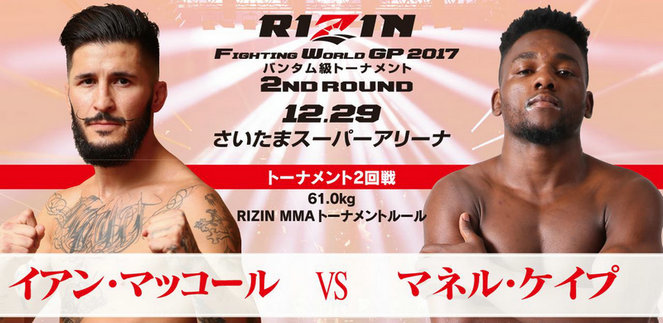 RIZIN-迈克考尔-凯普.jpg