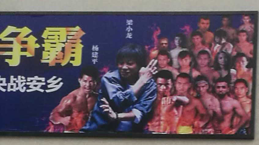 诚信指数为零,安乡城市广场侵权惹到拳王?
