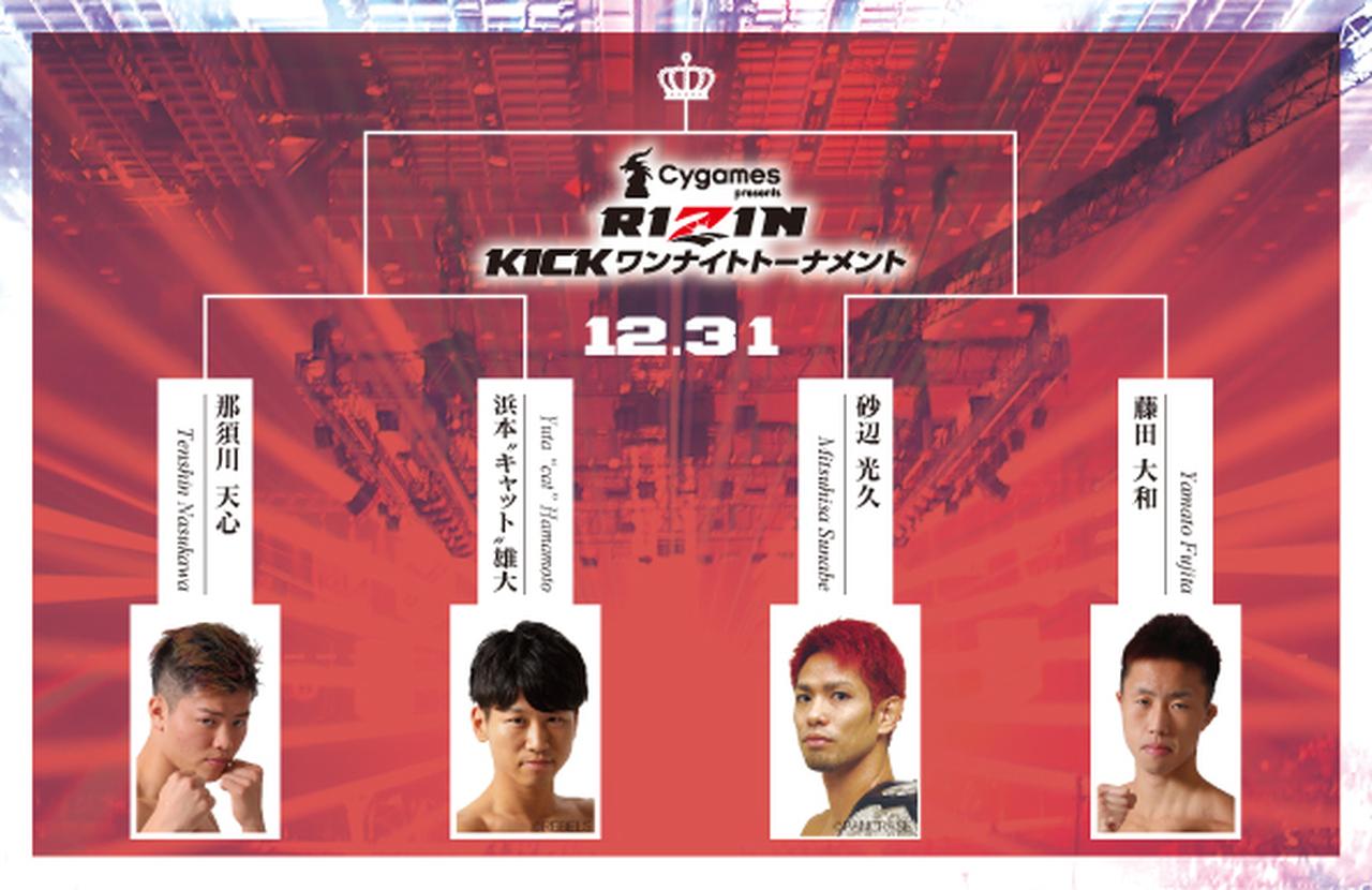 RIZIN-踢拳.jpg