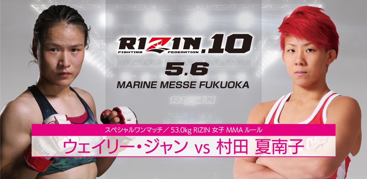 昆仑决女王张伟丽参战RIZIN对阵日本摔跤冠军