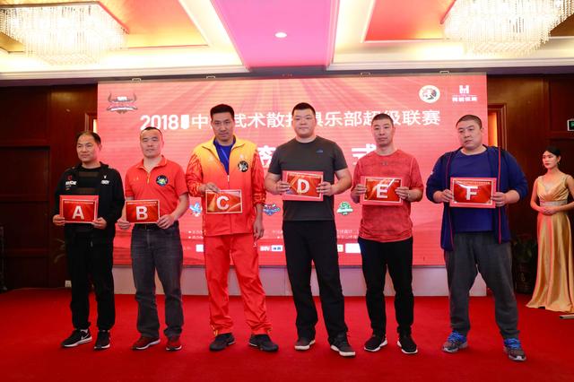 中国武术散打俱乐部超级联赛抽签结果公布