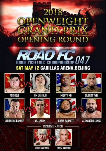 ROAD FC 47 无差别锦标赛.jpg