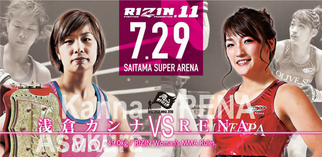 RIZIN-浅仓栞南-久保田玲奈-雷神.jpg