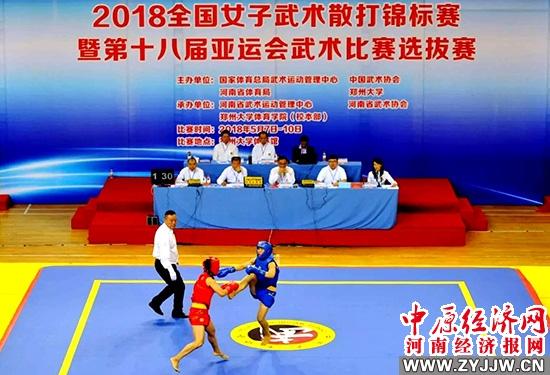女子豪杰齐聚郑州 2018全国女子武术散打锦标赛完美收官